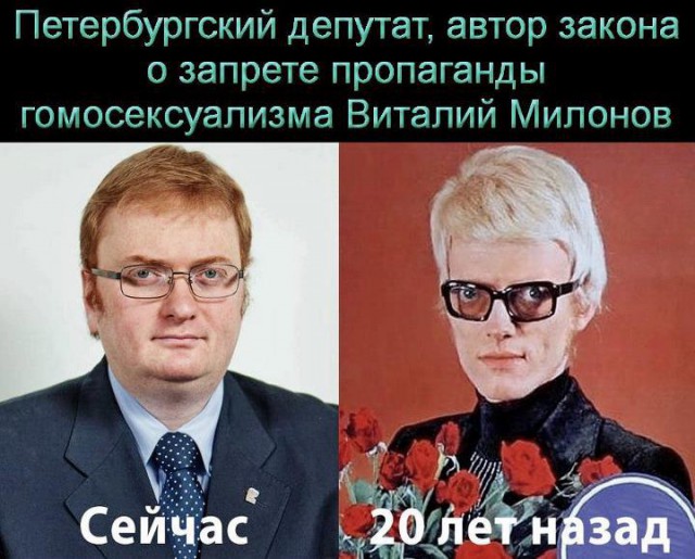 Рыжий, вали отсюда: В Питере Милонов попал в потасовку с геями