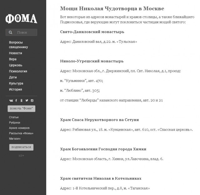 Очередь за чудом