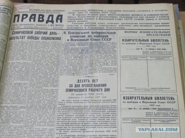 Фальсикицаия на выборах... ЗАЧЕМ?