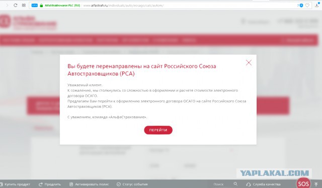 ОСАГО - назревает коллапс?