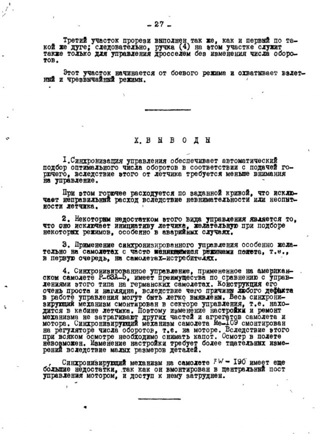 Недостатки P-39 "Airacobra"