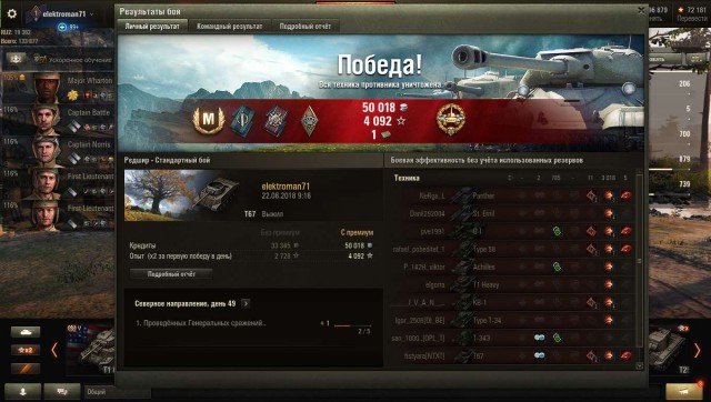 Wargaming 54