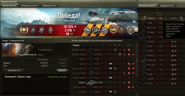 Wargaming 54