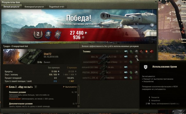Wargaming 54