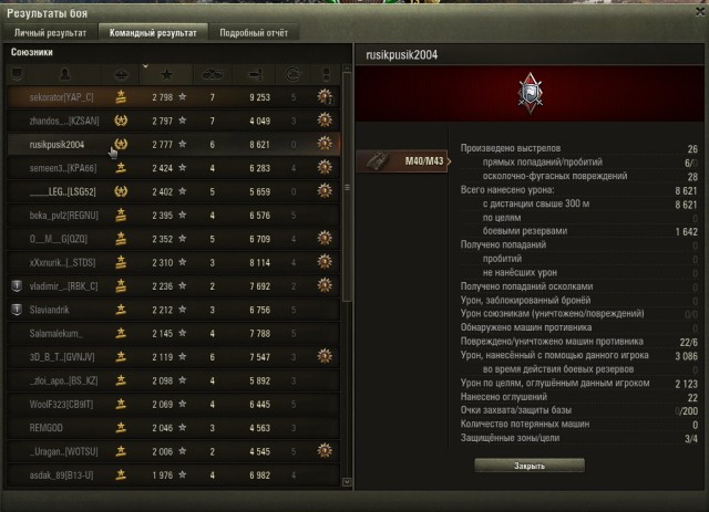 Wargaming 56
