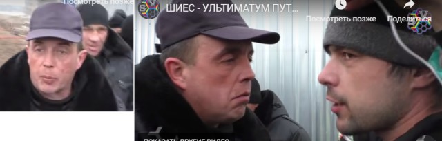Шиес. Точка кипения