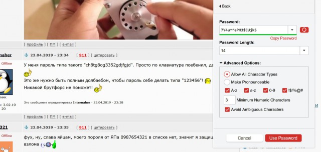 Создан список самых плохих паролей