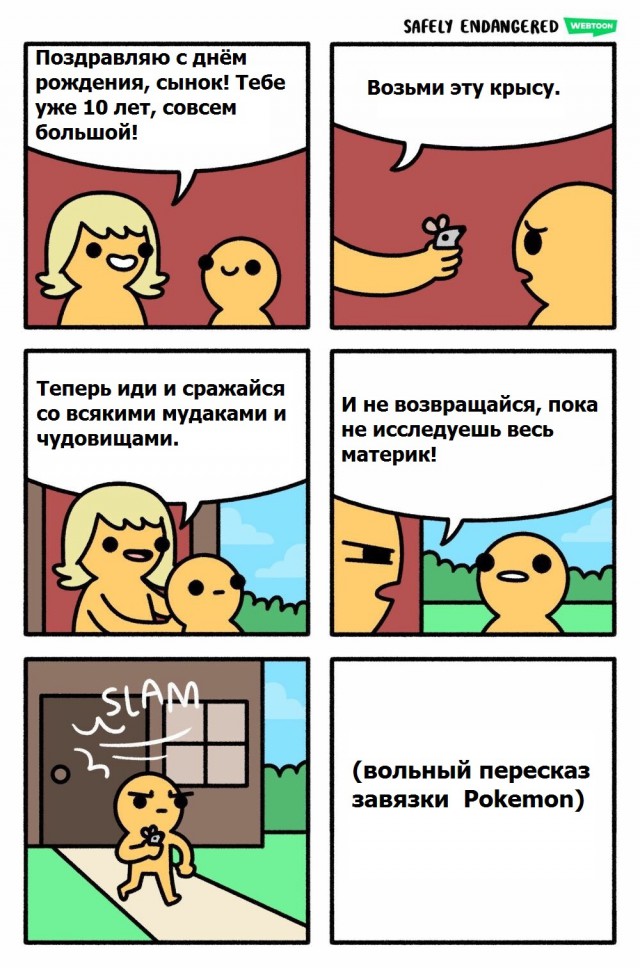 Не очень адекватный юмор