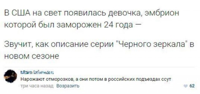 Прикольные комментарии и высказывания из Сети