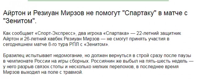 Чемпионат России по футболу, сезон 2019-2020(часть II)