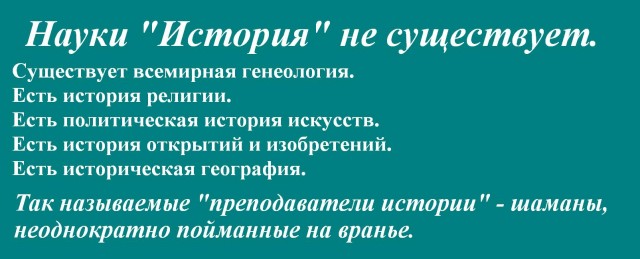 Васильева: историю школьникам не обязательно должен преподавать историк