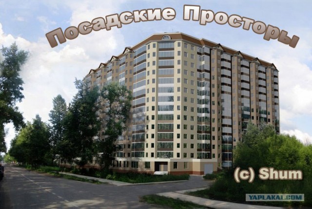 Игра: Генерируем название дома!