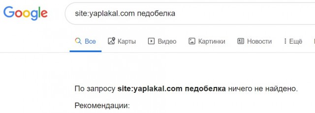 Итак, я женился на РСП