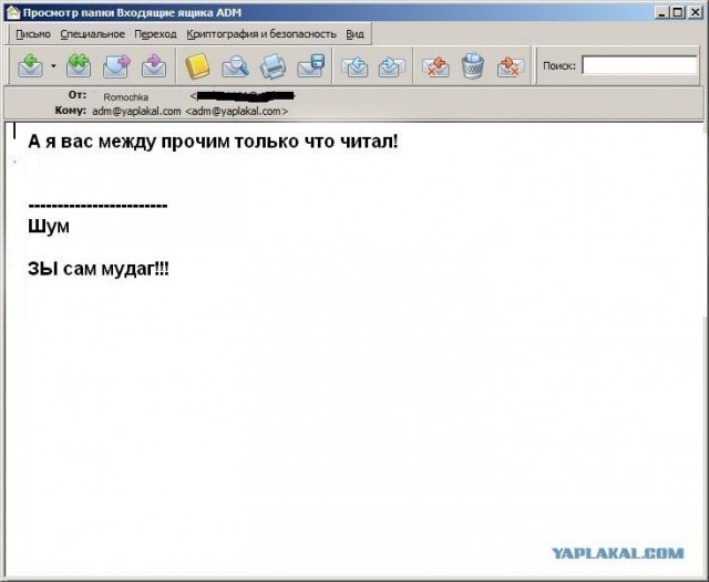 Почему меня забанили на ЯПлакалъ?