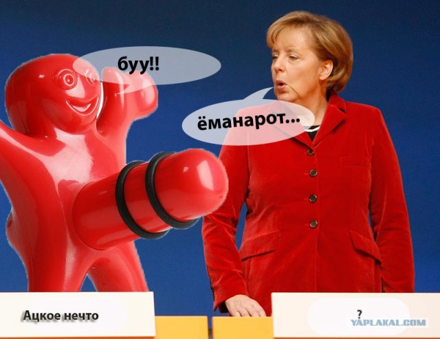 Фотожаба: Ангела Меркель