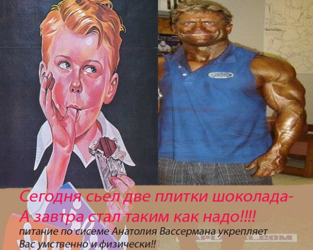 Накачанный зверь