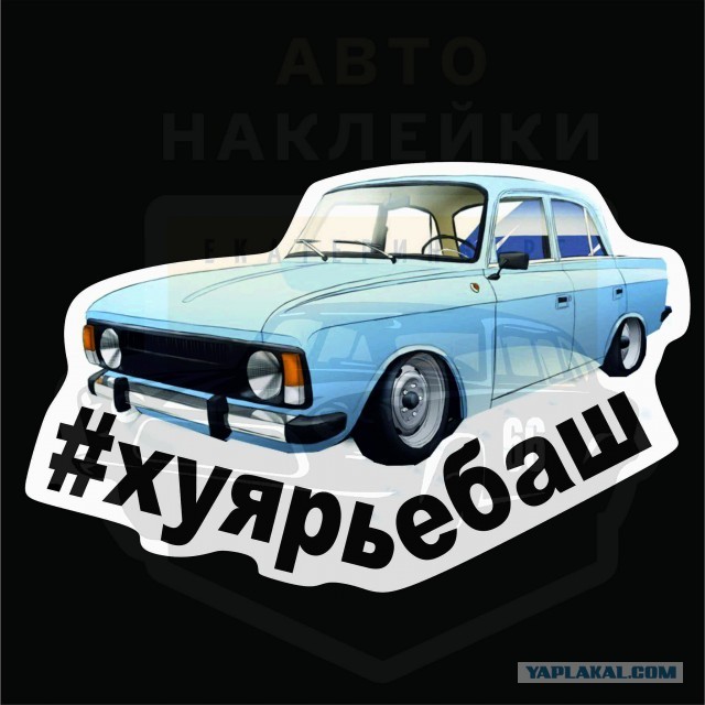 Вице-премьер пострадал в результате ДТП в Москве