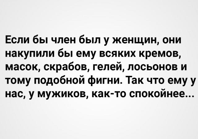 Картинки с надписями фразы и анекдоты