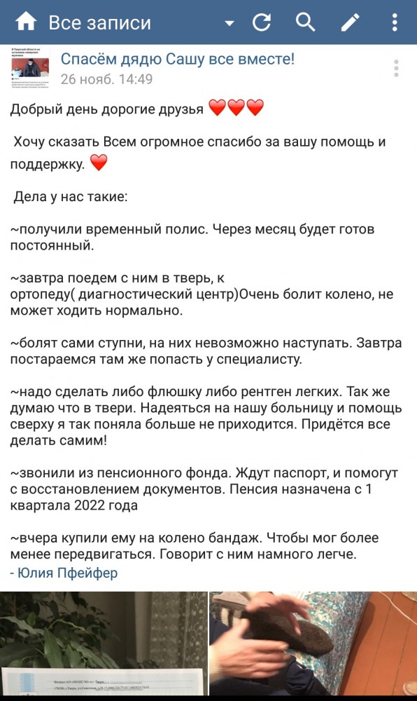 Дядя Саша в тепле: жители спасли бездомного мужчину с остановки