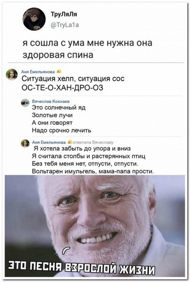 Забавные комментарии из социальных сетей (14.12.20)