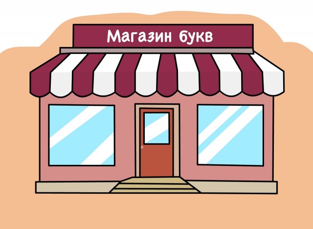 Ёфикаторы
