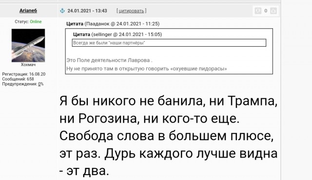 Facebook заблокировал Рогозина