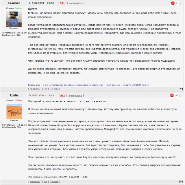 Дед vs Навальный