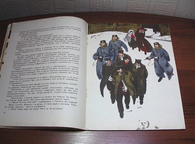 "Фонарик" Елена Верейская