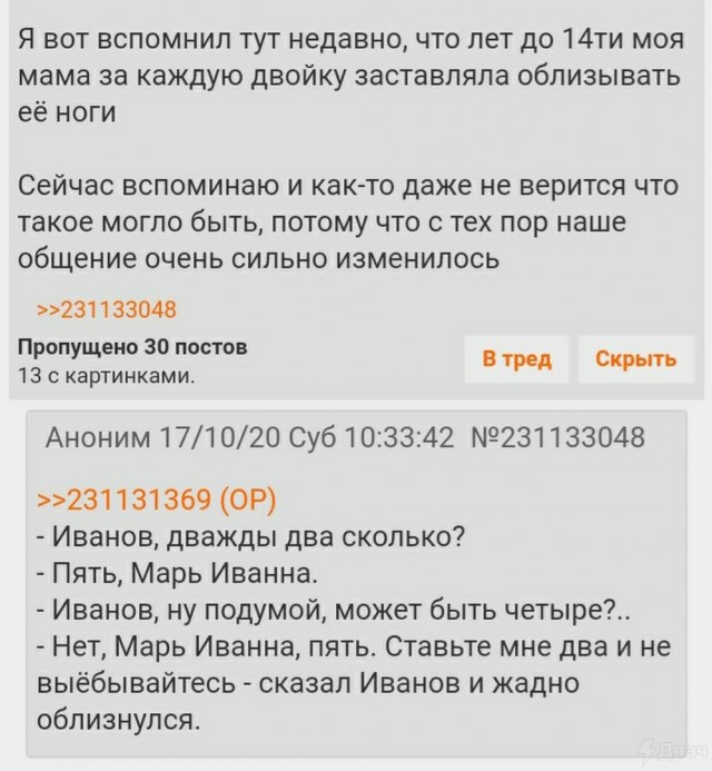 Весенний взгляд из темноты