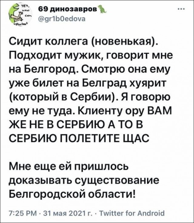 Забавные комментарии из социальных сетей (07.06.21)