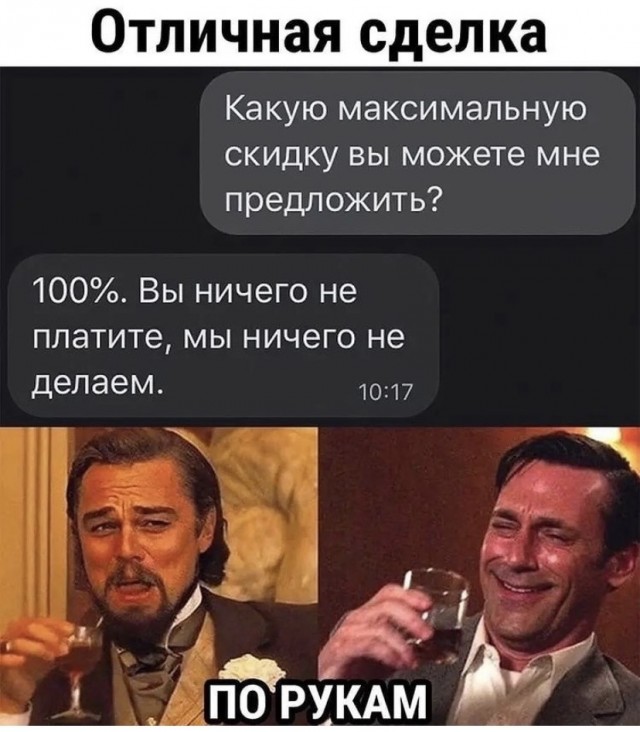 Весёлый полтишок 4.09