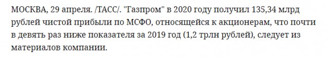Строительство «Северного потока — 2» полностью завершено