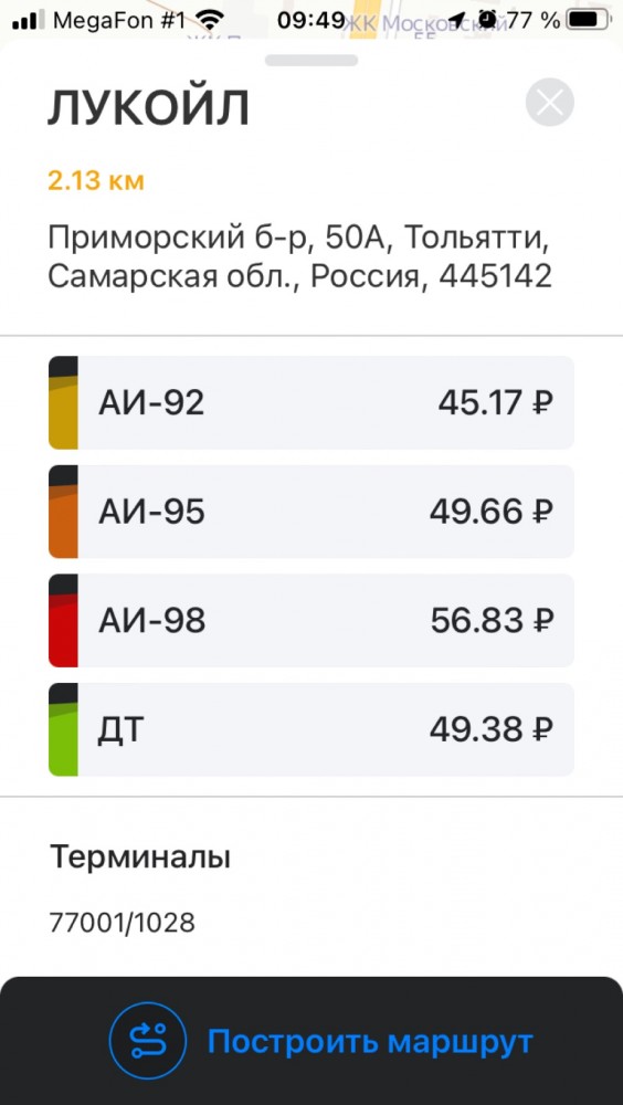Сравнение цен в России и на Украине. Я немного в шоке