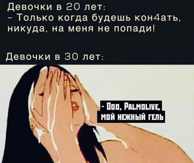 Аморальная деградация