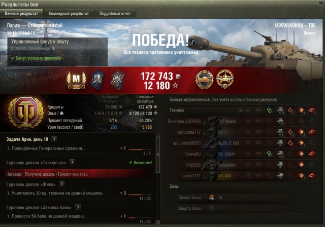 Wargaming 61