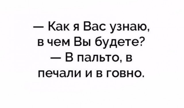 Пятница вступает в свои права