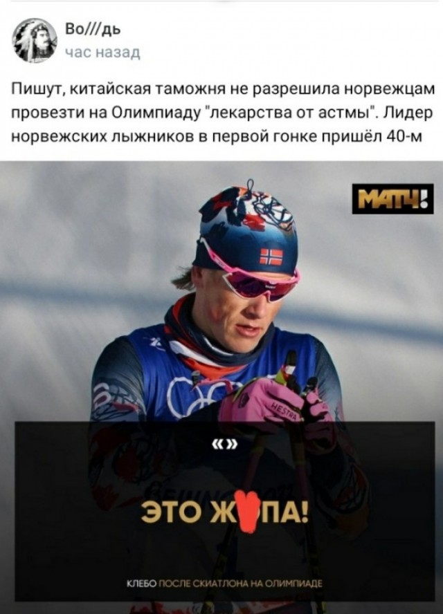 Йоханнес Клэбо прокомментировал 40-е место с 9-минутным отставанием в олимпийском скиатлоне