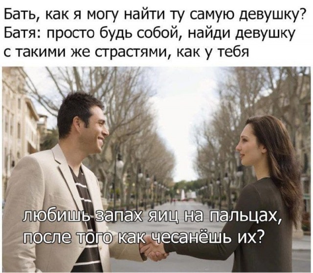 Мемы про секас (и не только) #4