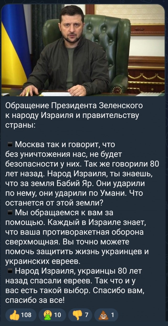 Почему Израиль не хочет пускать украинцев к себе. 1 картинки пост.