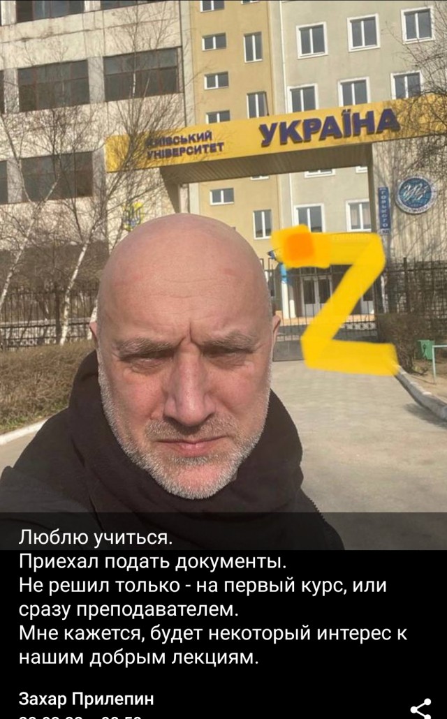 Правда о наших
