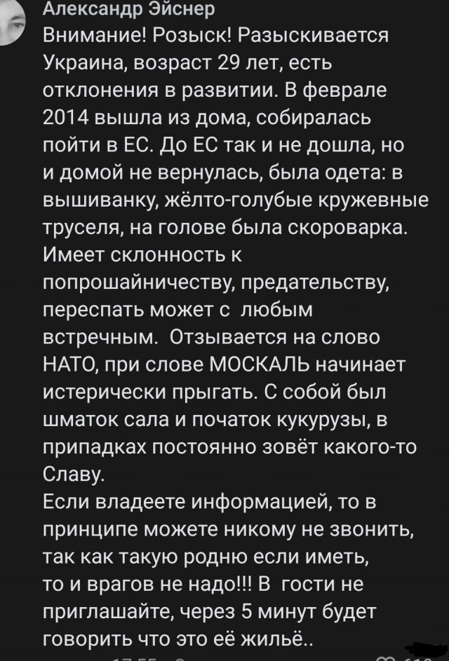 Внимание! Розыск!