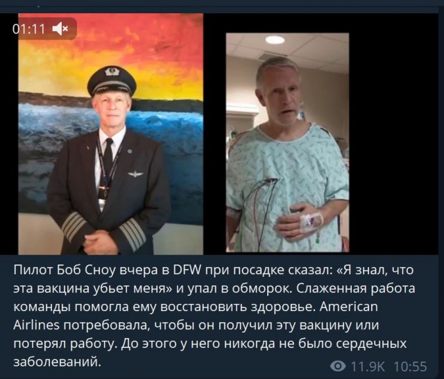 Пандемия. Коронавирус и съехавшие крыши. Россия и мир. Часть 33.