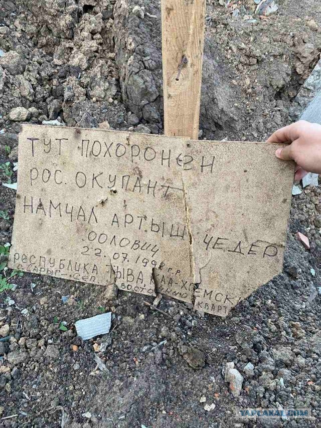 Видео с телефонов солдат ВСУ, осквернявших могилы