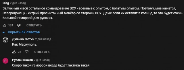 Более 800 украинских солдат сдались в плен под Лисичанском
