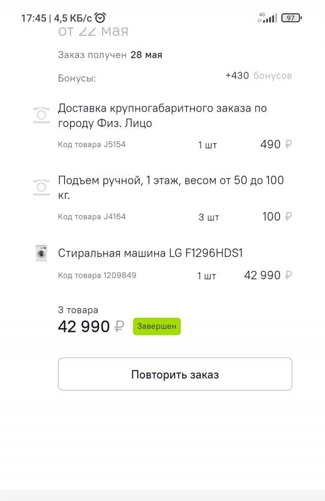 Выбор стиральной машинки. I need help