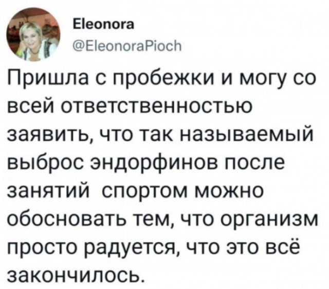 Картинки и мемы для настроения - 27