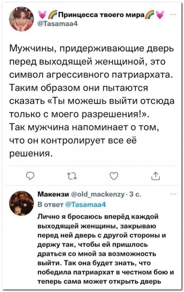 Скриншоты и комментарии из социальных сетей 10.09.22