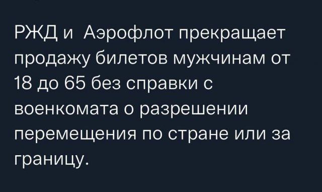 Будут ли введены ограничения на выезд за границу  ? И доброе утро