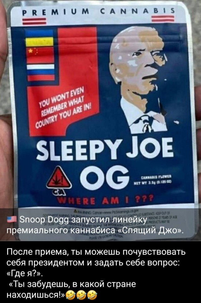 Снуп Догг запустил линейку премиального каннабиса