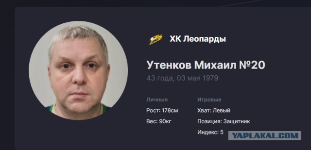 Неспортивное поведение